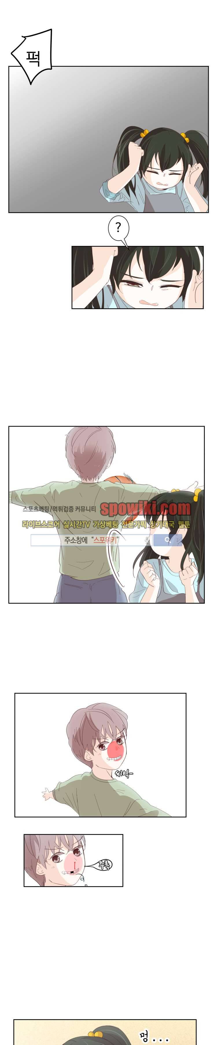 룩엣미 1화 4