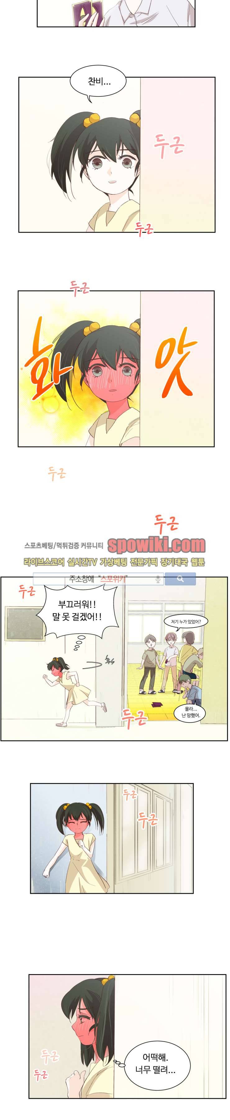 룩엣미 1화 7