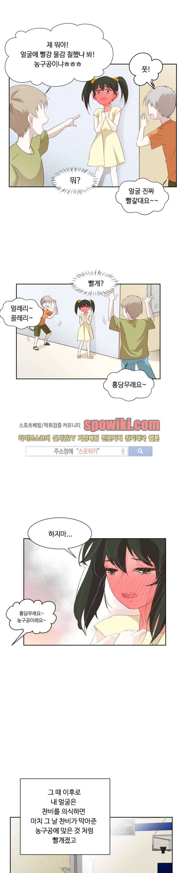 룩엣미 1화 8