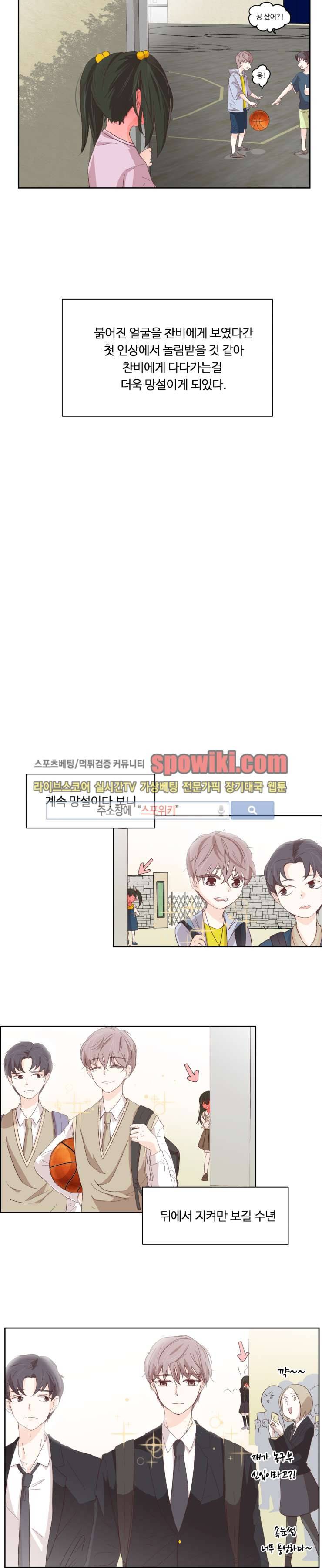 룩엣미 1화 9