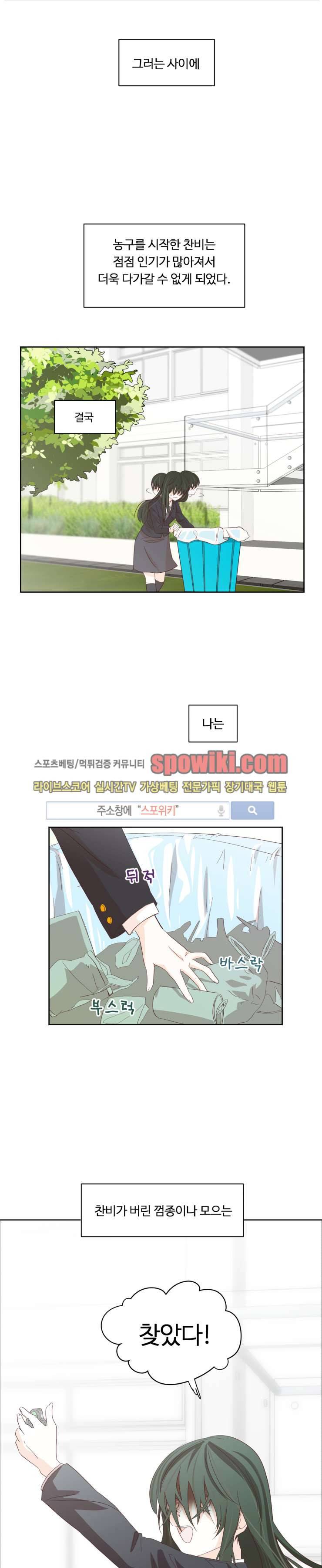 룩엣미 1화 10