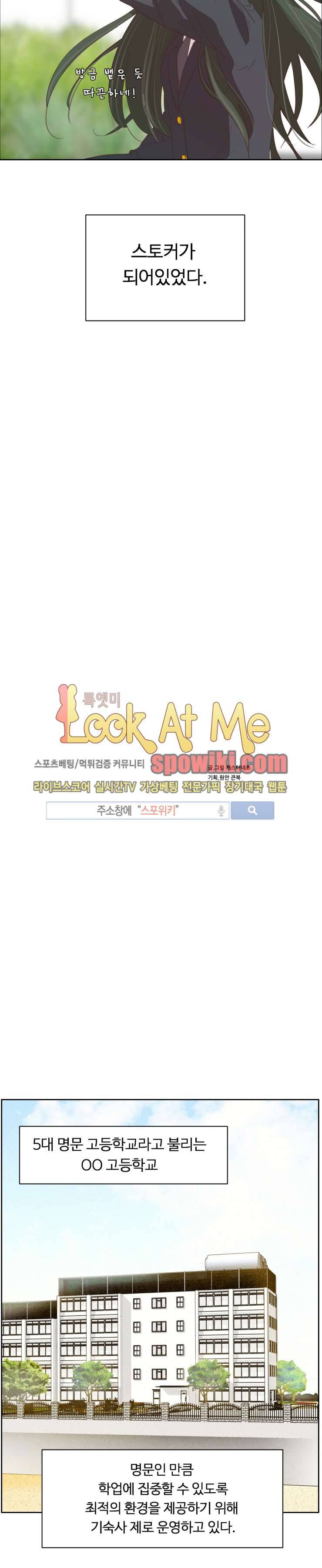 룩엣미 1화 11