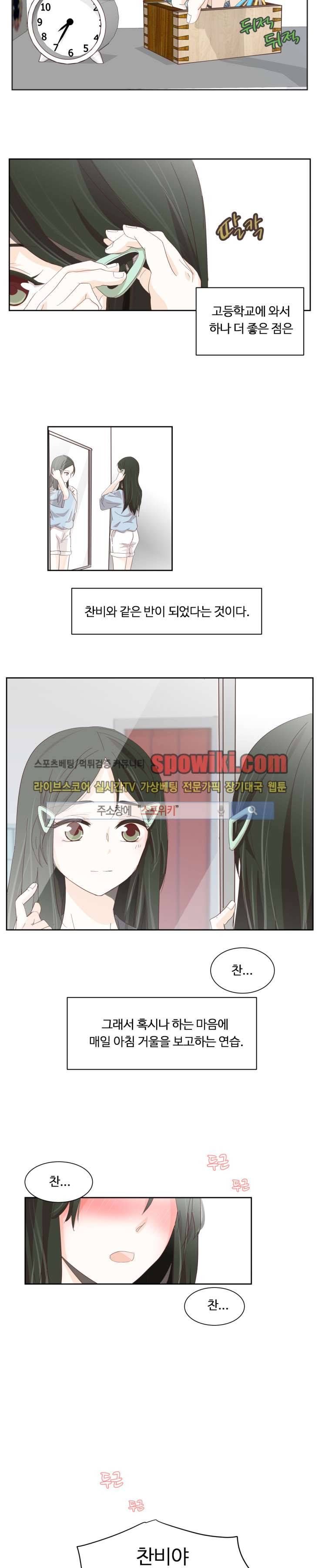 룩엣미 1화 13