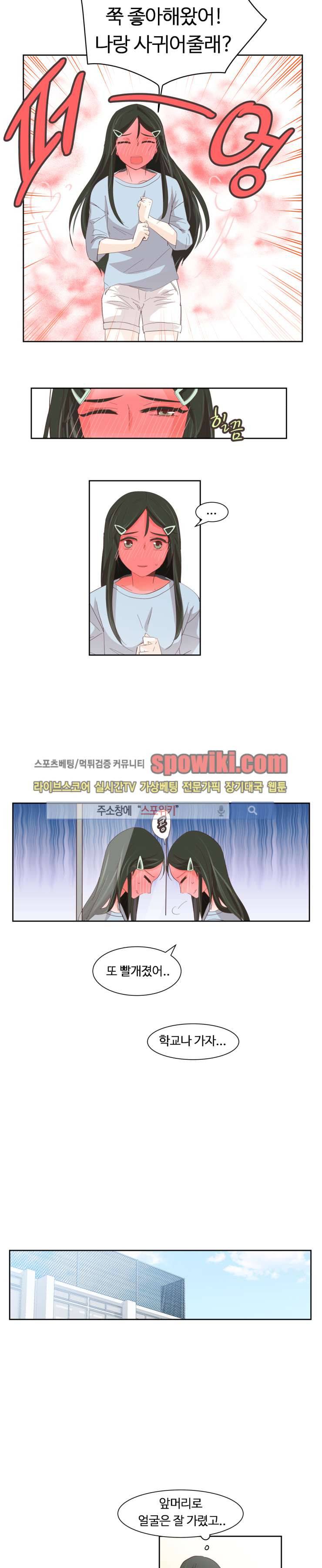 룩엣미 1화 14
