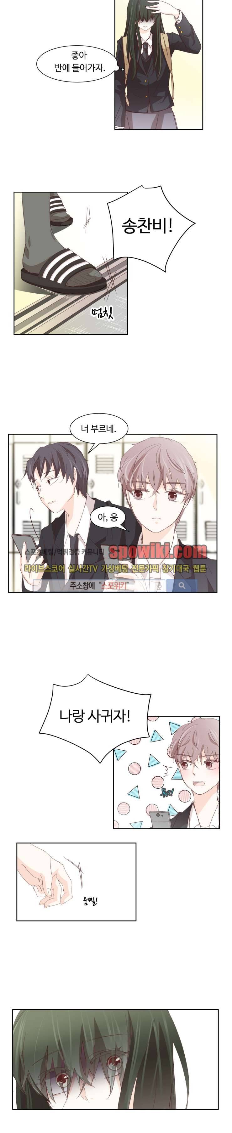 룩엣미 1화 15