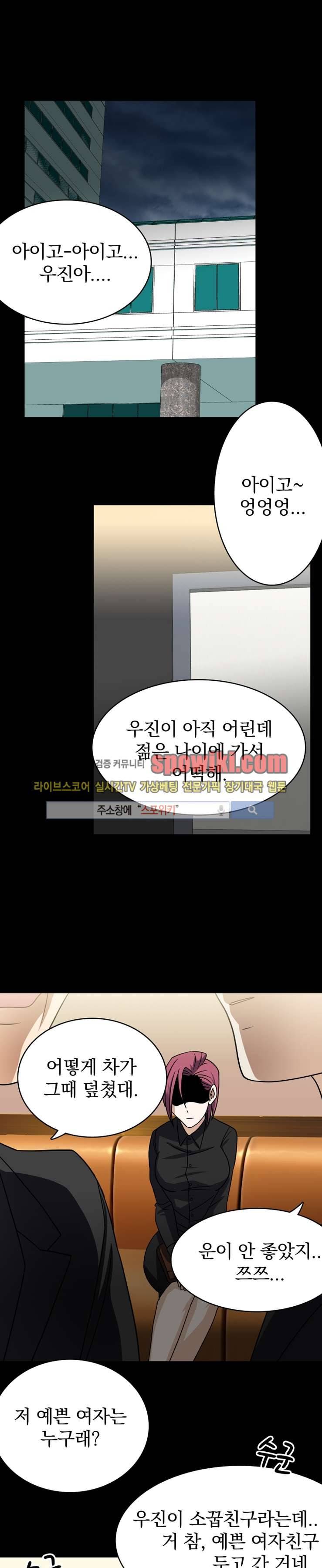 나의 주인님 19화 1
