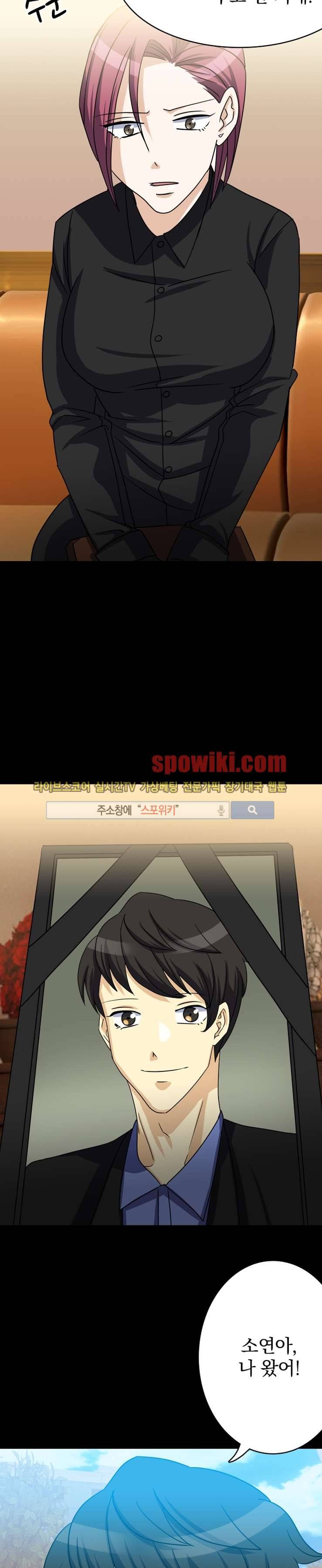 나의 주인님 19화 2