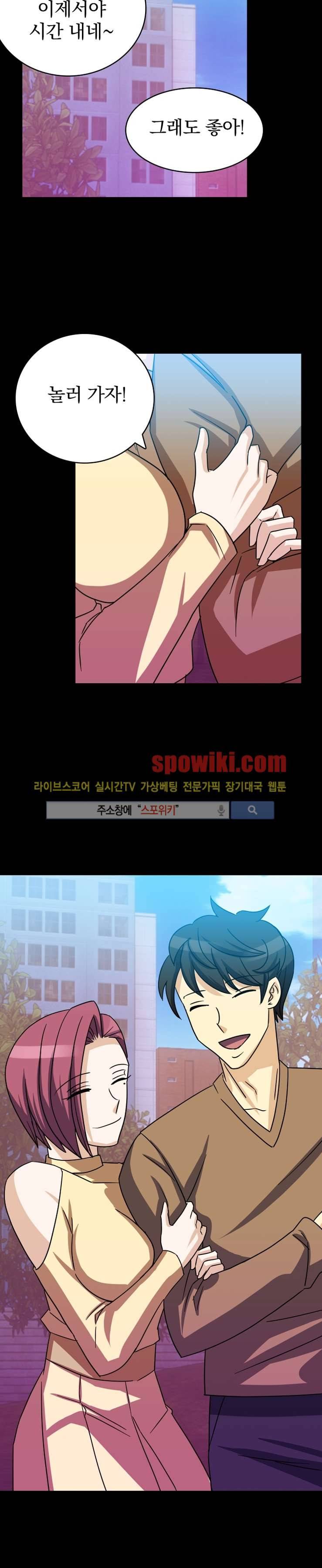나의 주인님 19화 4