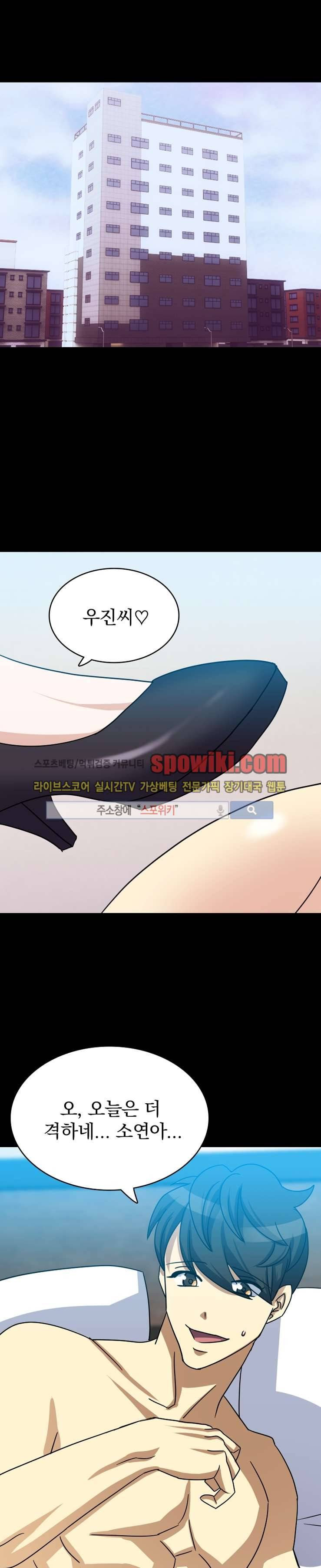 나의 주인님 19화 5