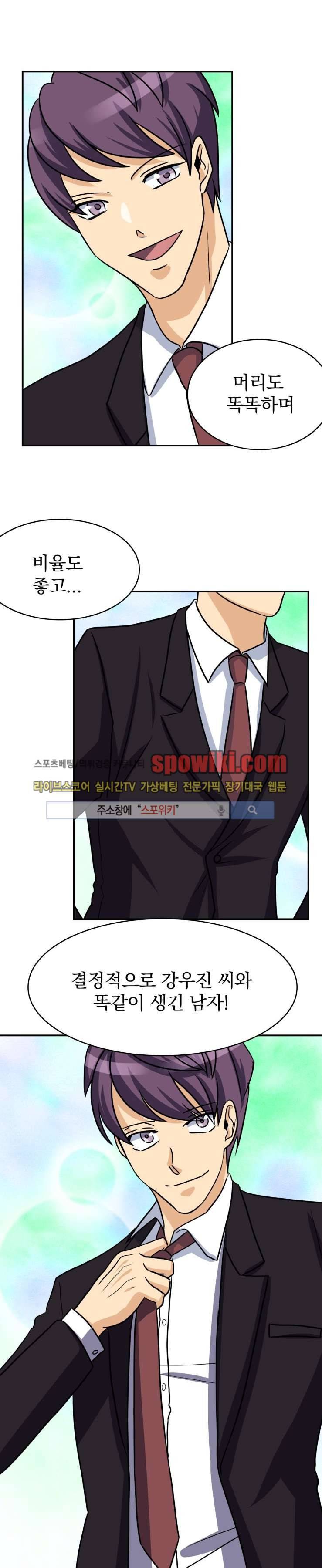 나의 주인님 25화 1