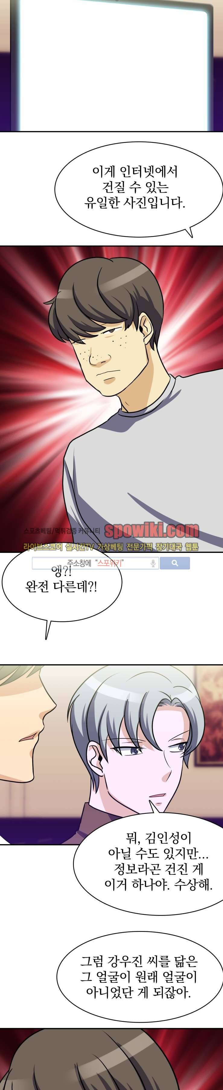 나의 주인님 25화 3