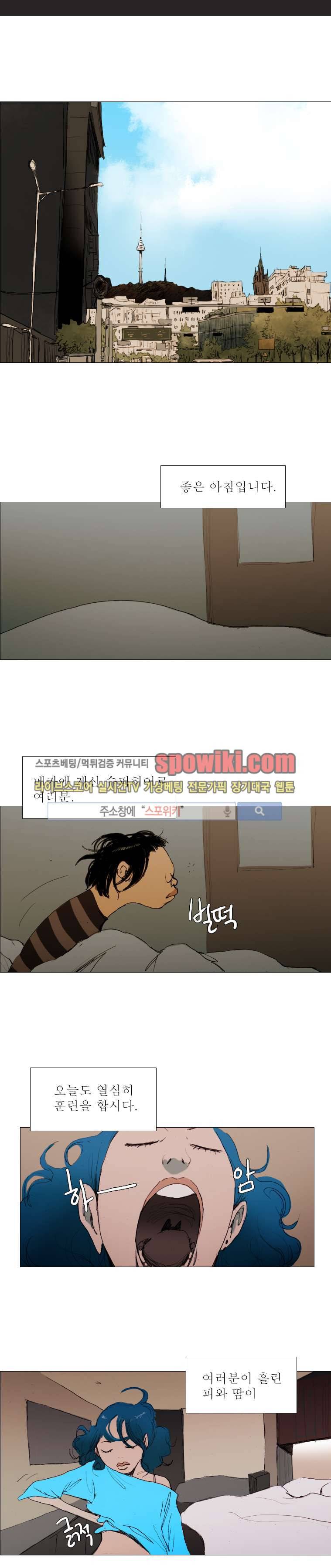 영웅의 변수 13화 1