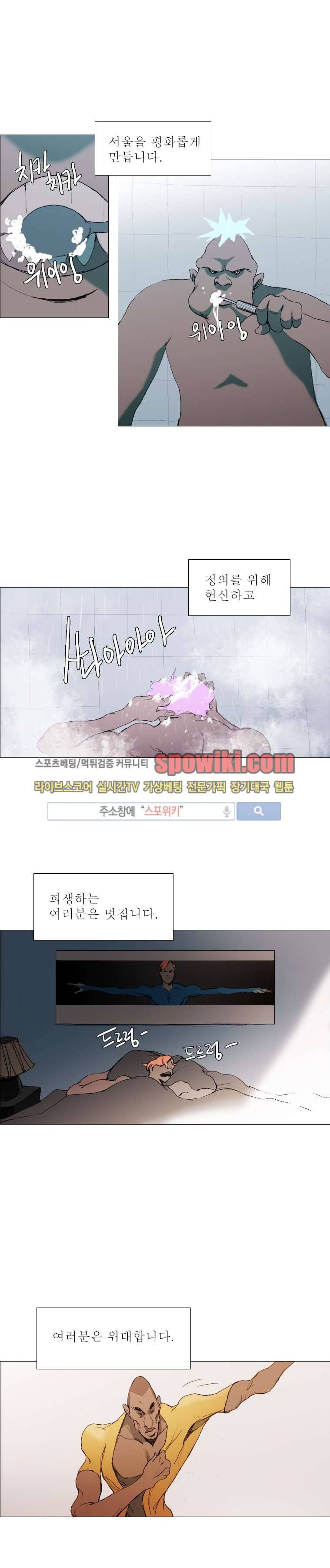 영웅의 변수 13화 2