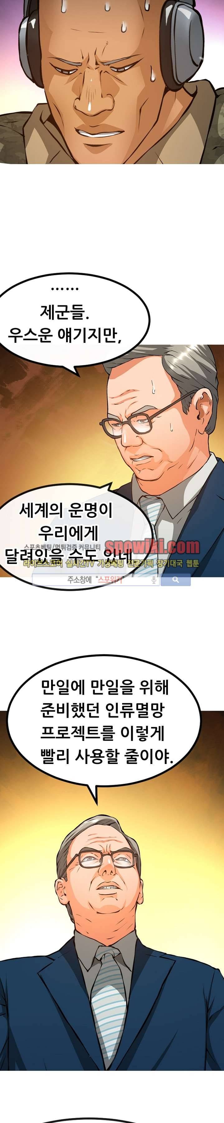 메카드 19화 4