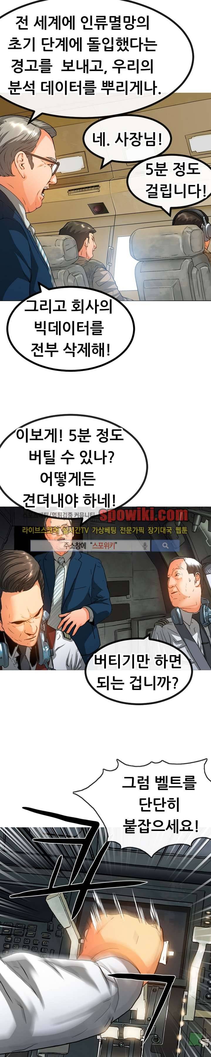 메카드 19화 5