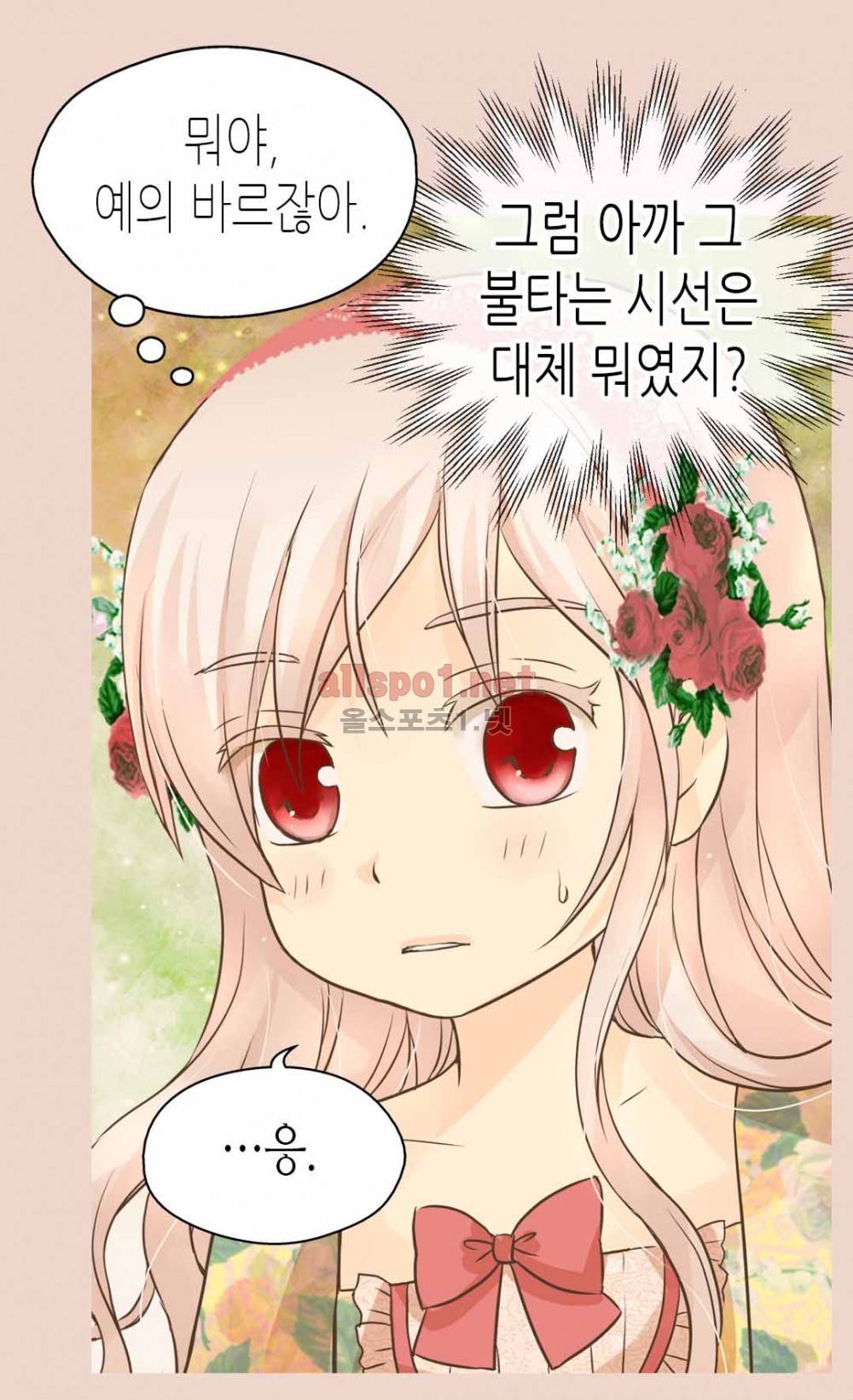황제의 외동딸 81화 (시즌2) 5