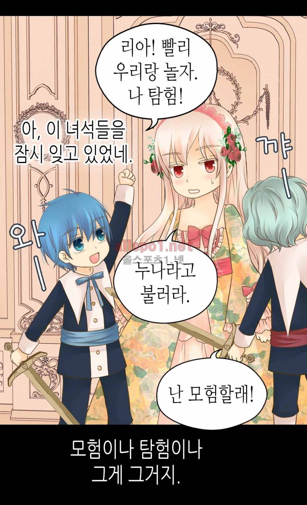 황제의 외동딸 81화 (시즌2) 6