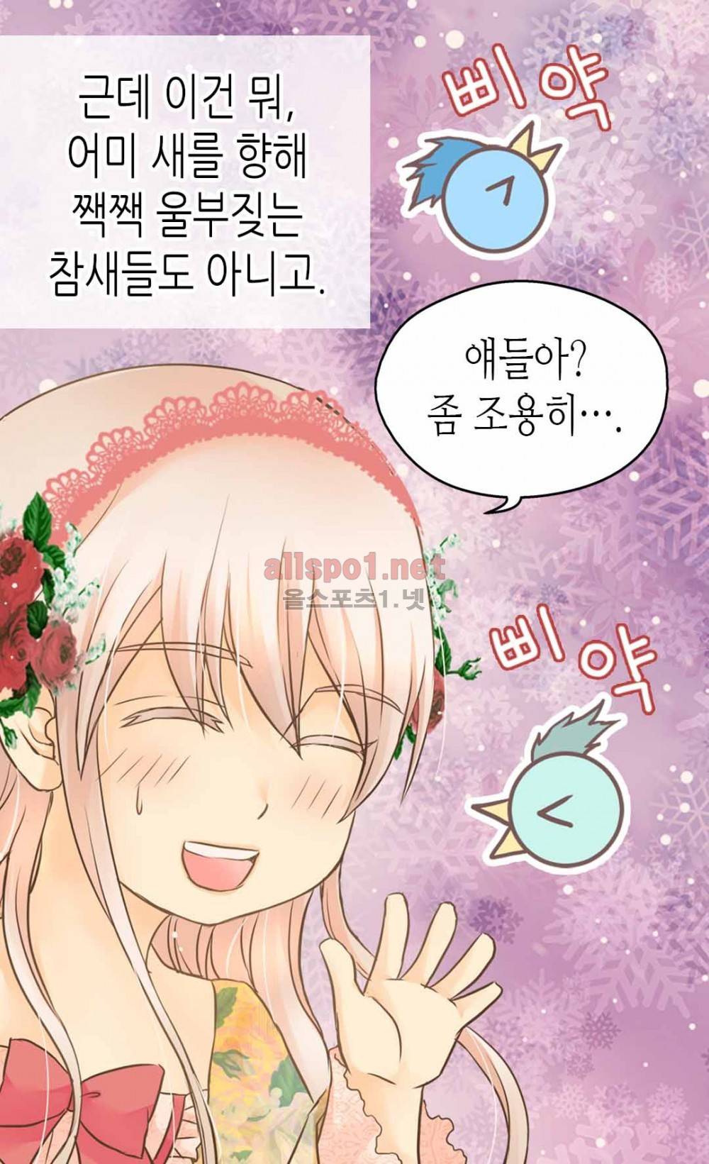황제의 외동딸 81화 (시즌2) 7