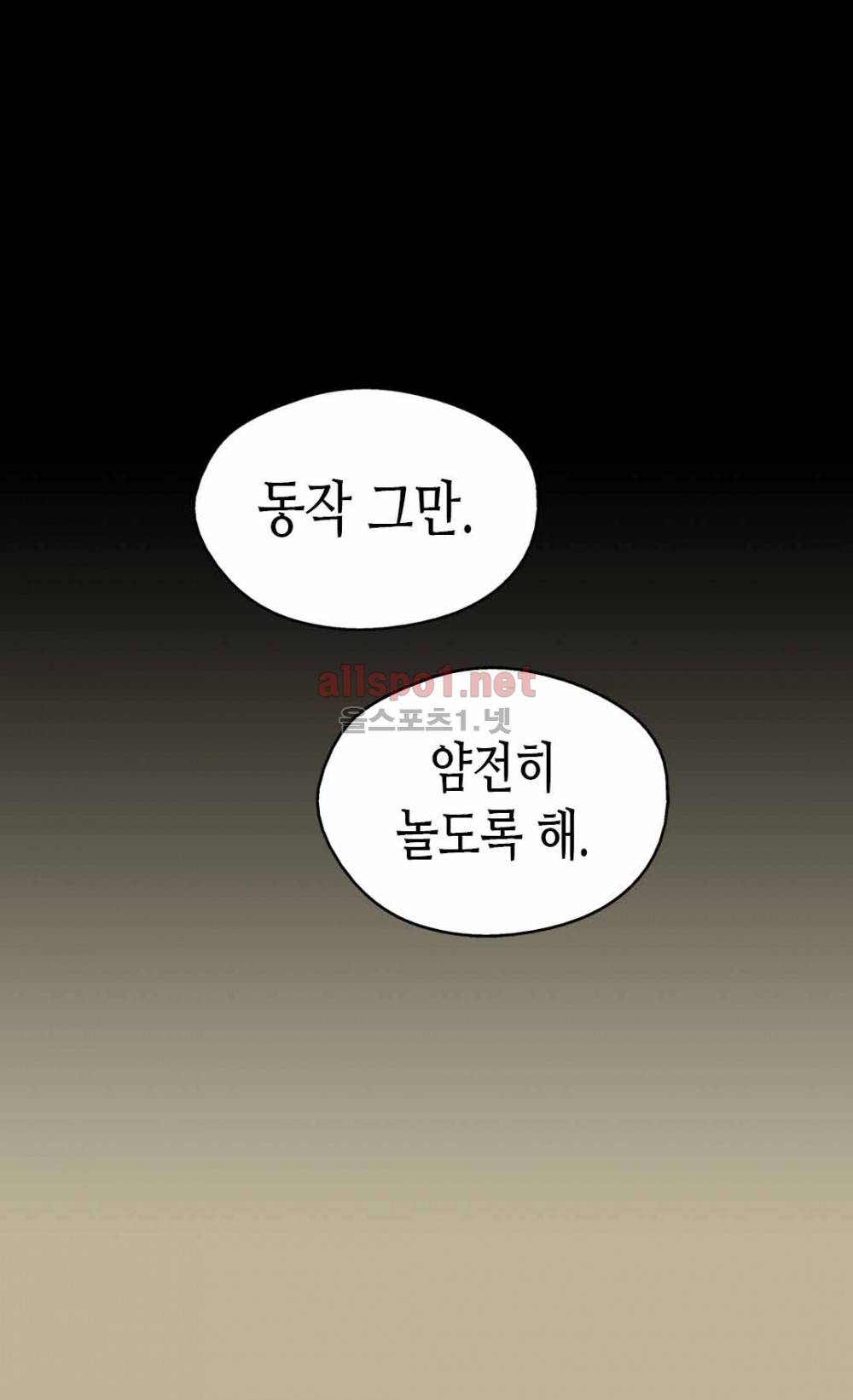 황제의 외동딸 81화 (시즌2) 8