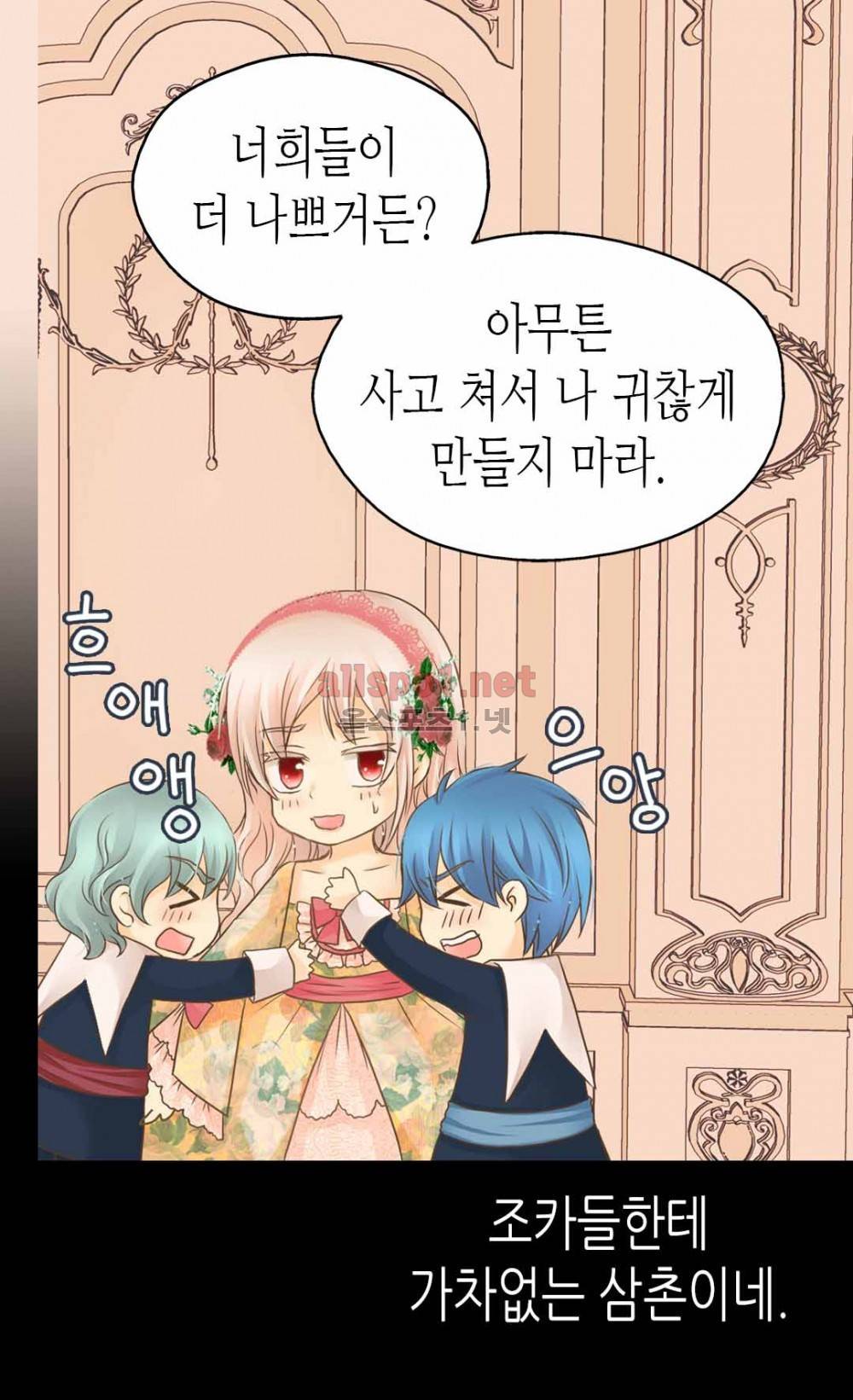 황제의 외동딸 81화 (시즌2) 10