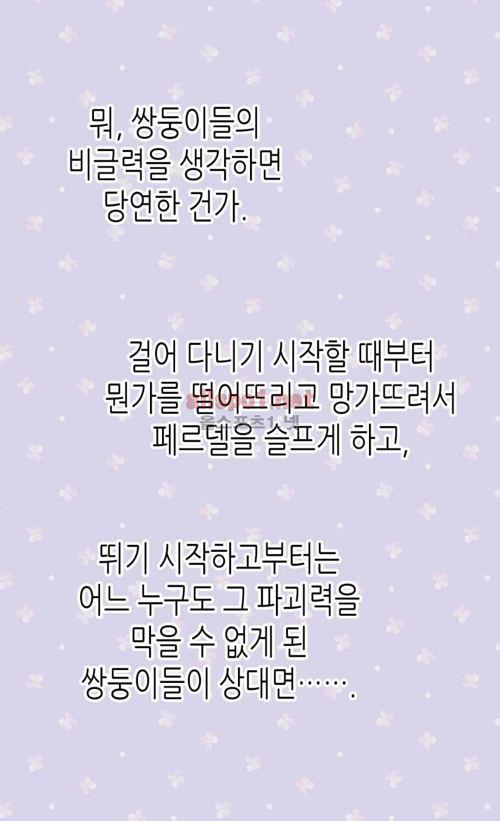 황제의 외동딸 81화 (시즌2) 11