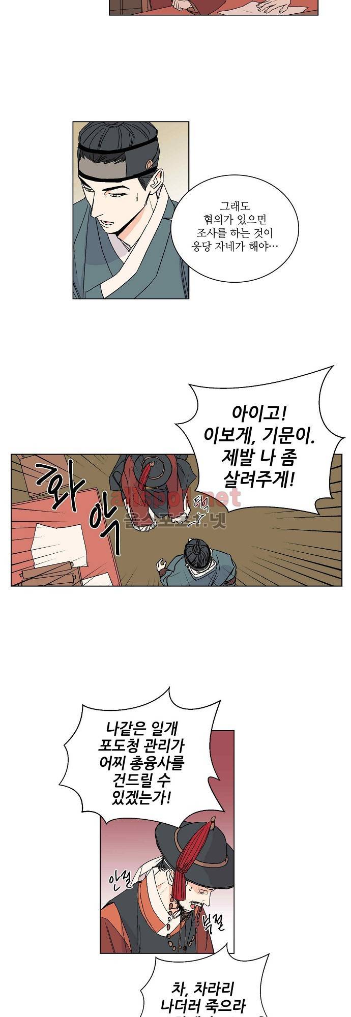 매분구 21화 2