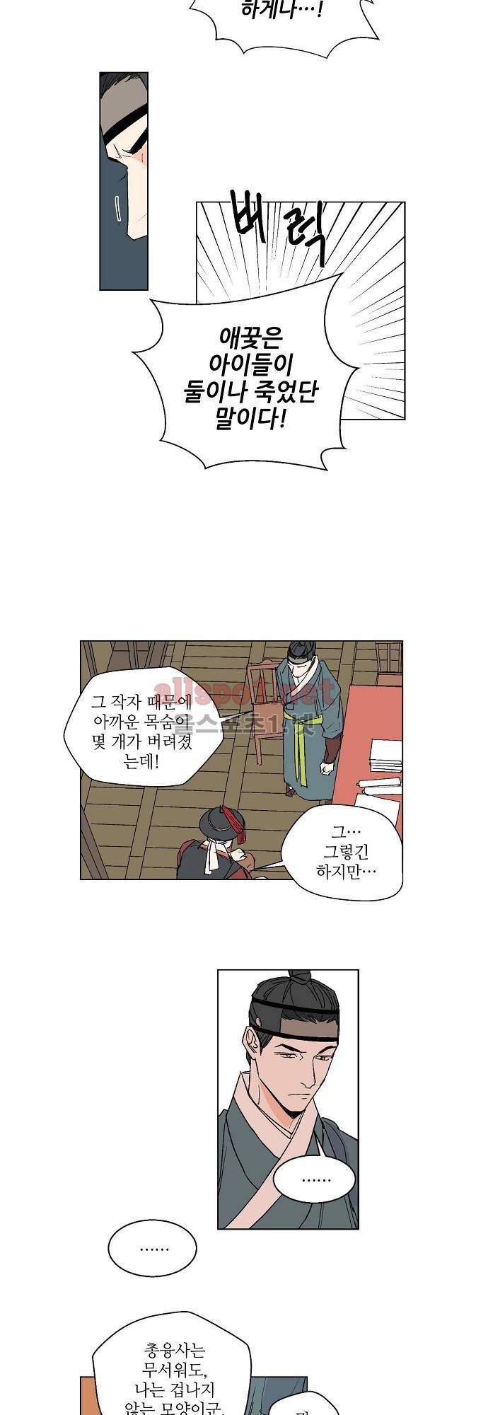 매분구 21화 3