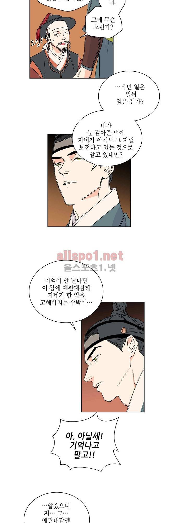 매분구 21화 4