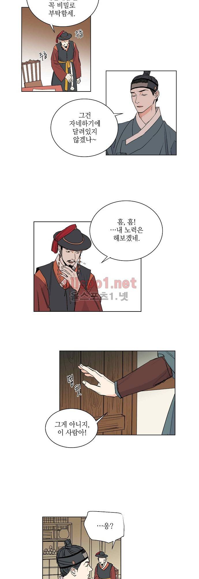 매분구 21화 5