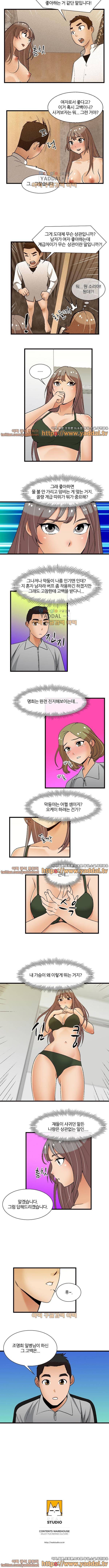섹시한 전우들 123화 -두근두근 고백 4