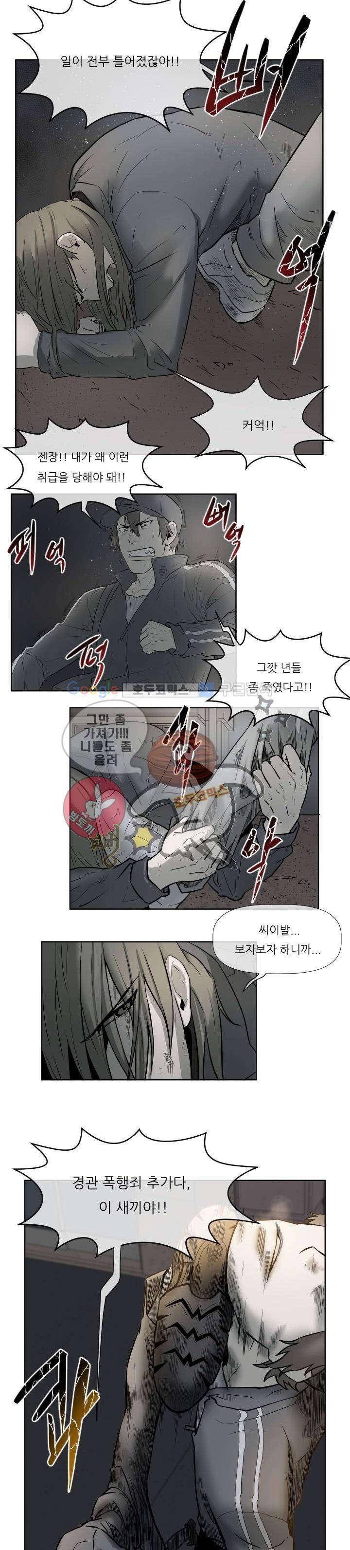 시리얼 3화 - 망상의 굴레 (3) 2