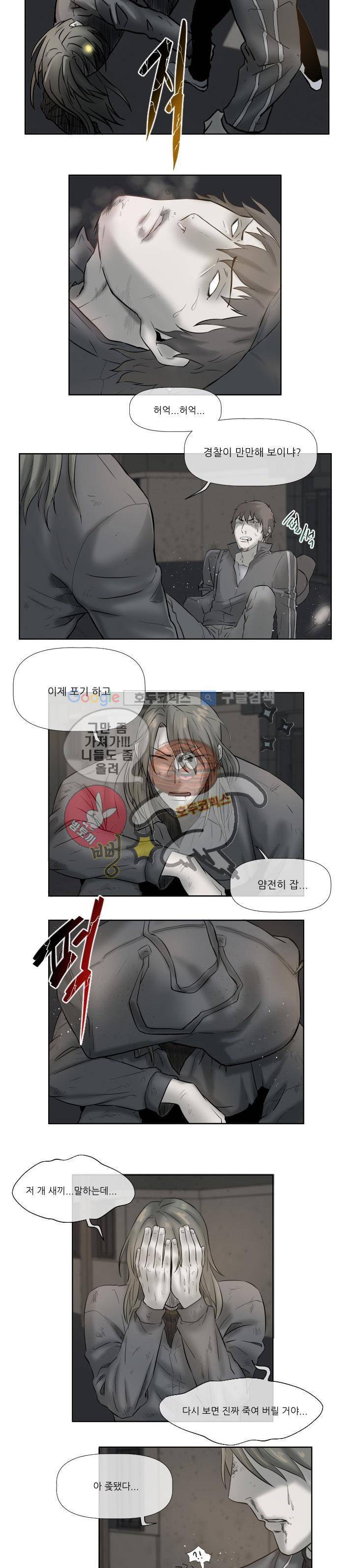 시리얼 3화 - 망상의 굴레 (3) 3