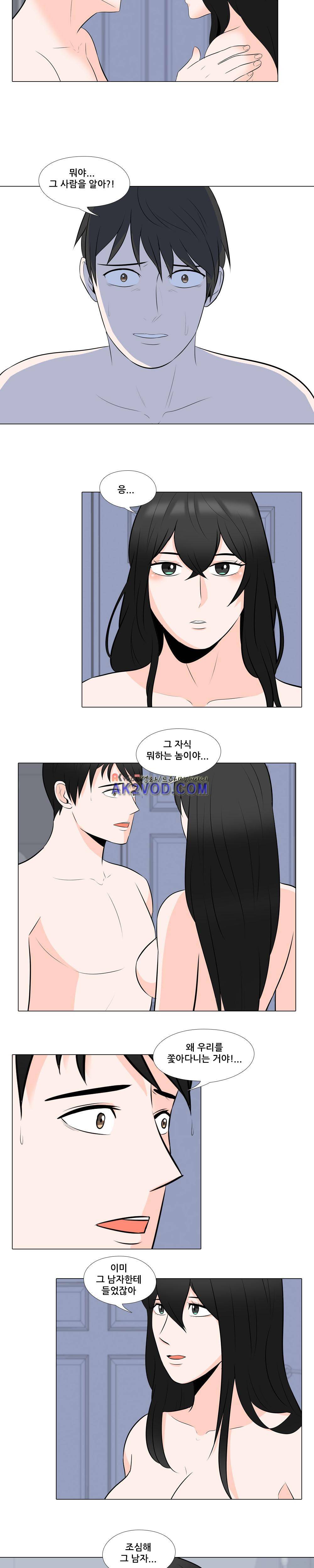 고추의 시간은 거꾸로 간다 16화 1