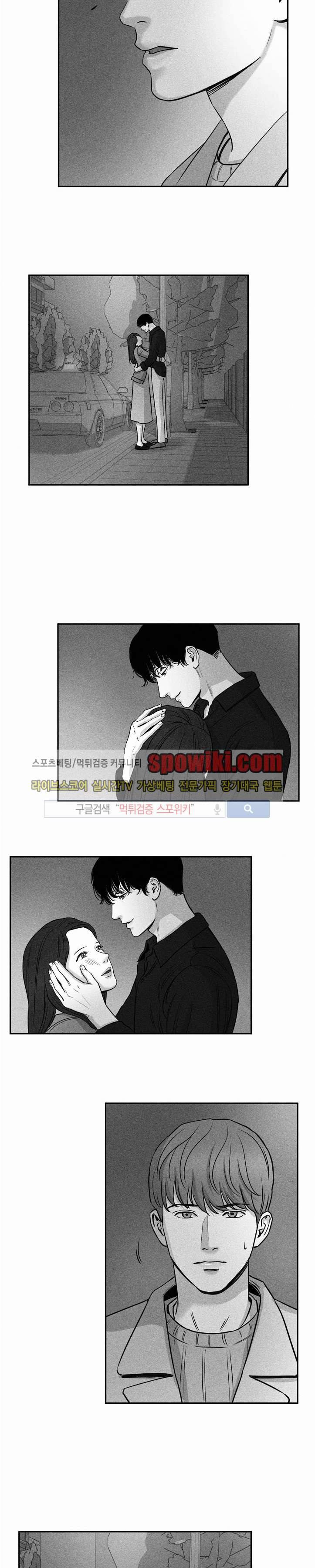 A가 잠든 사이 B의 방에서 15화 10