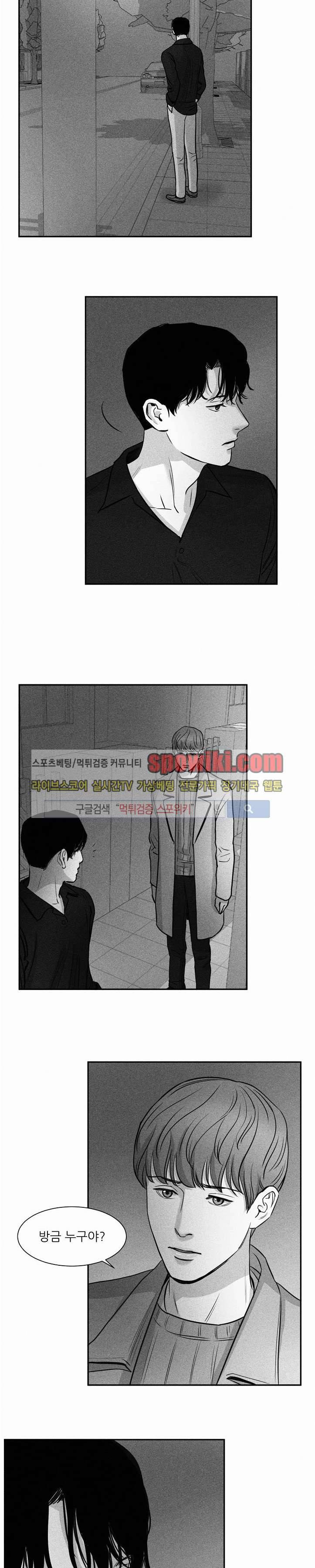 A가 잠든 사이 B의 방에서 15화 11