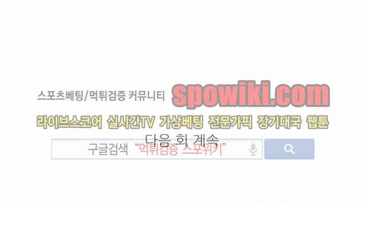 A가 잠든 사이 B의 방에서 15화 15