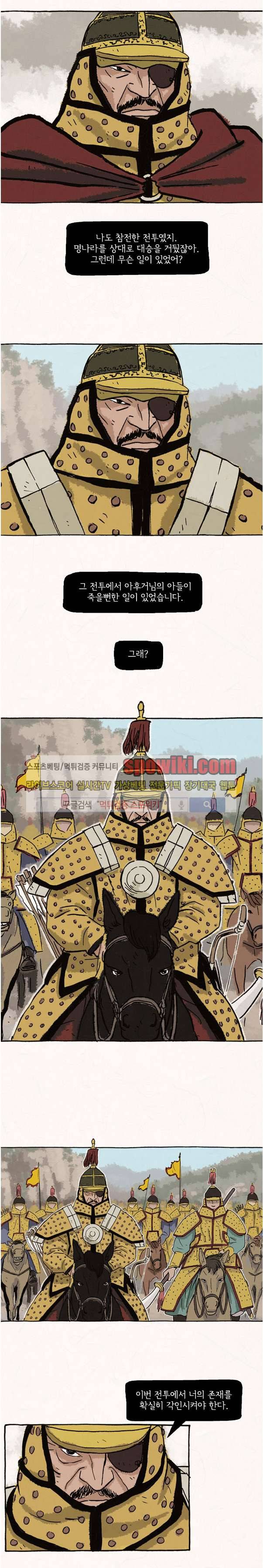 돌아갈 귀 21화 3