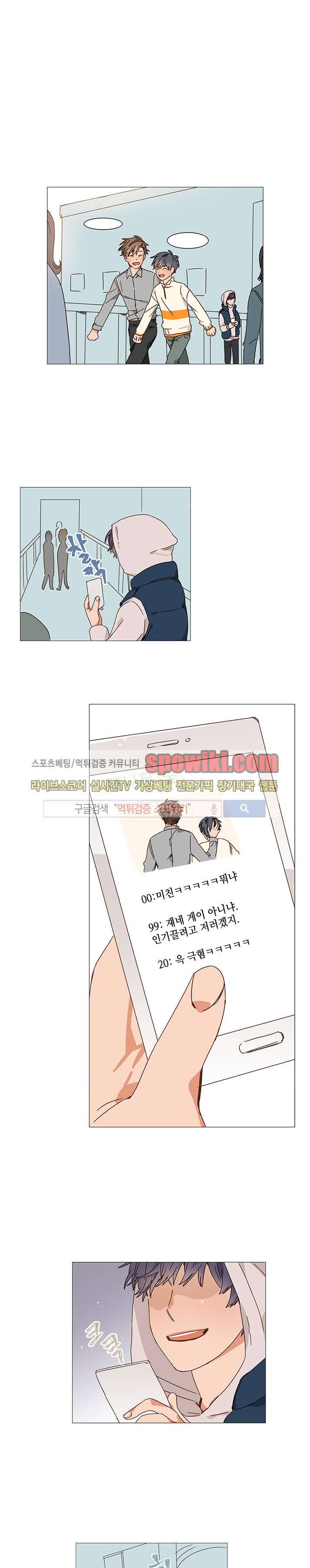 마음의 온도 5화 1