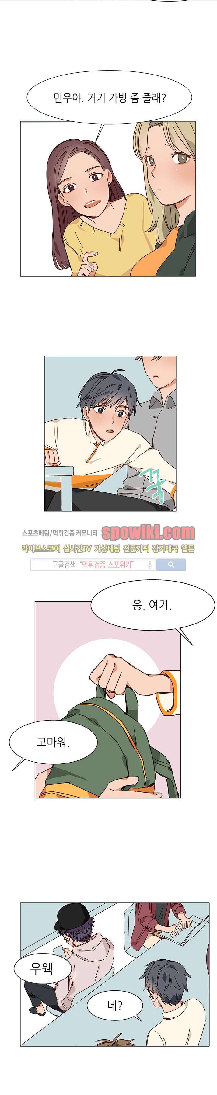 마음의 온도 5화 3