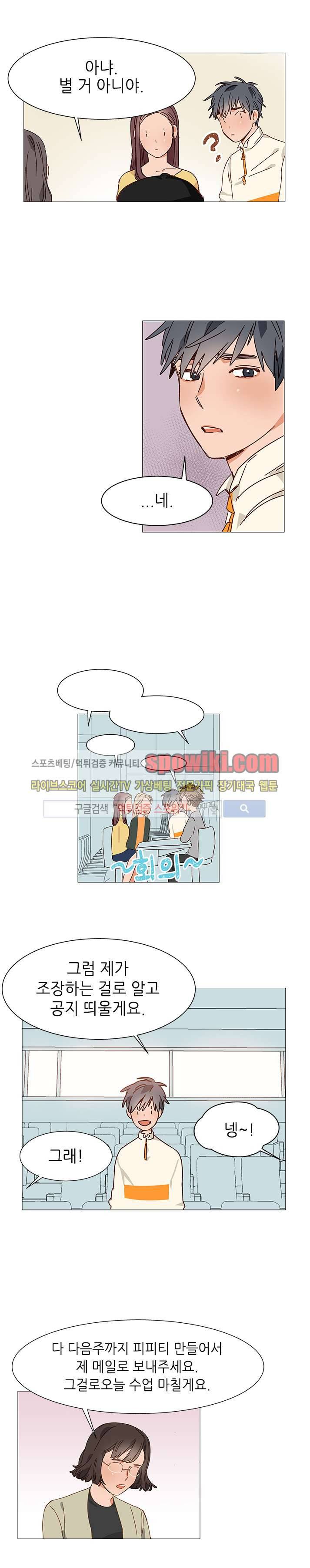 마음의 온도 5화 4