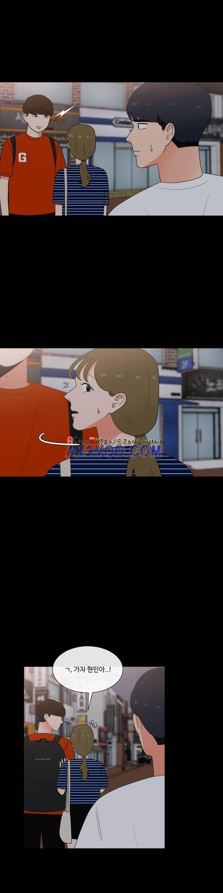로맨스는 죽었다 44화 1
