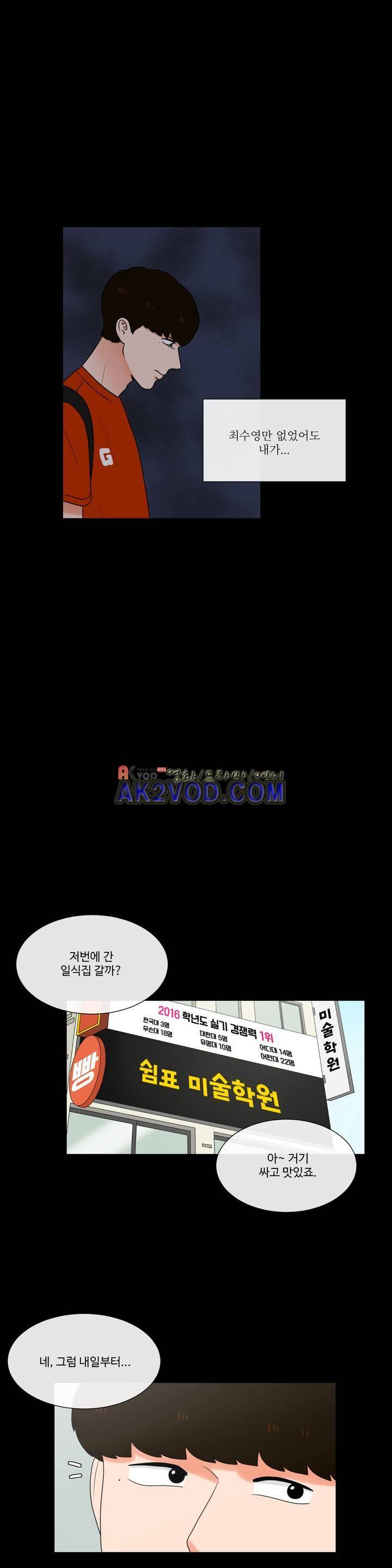 로맨스는 죽었다 44화 2