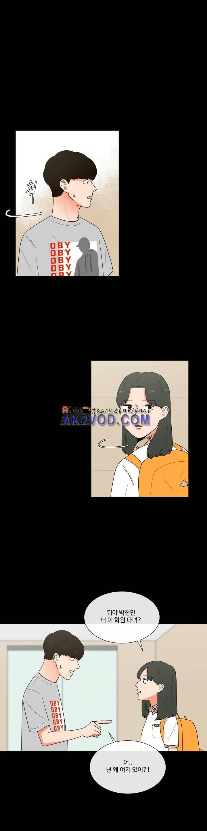 로맨스는 죽었다 44화 3
