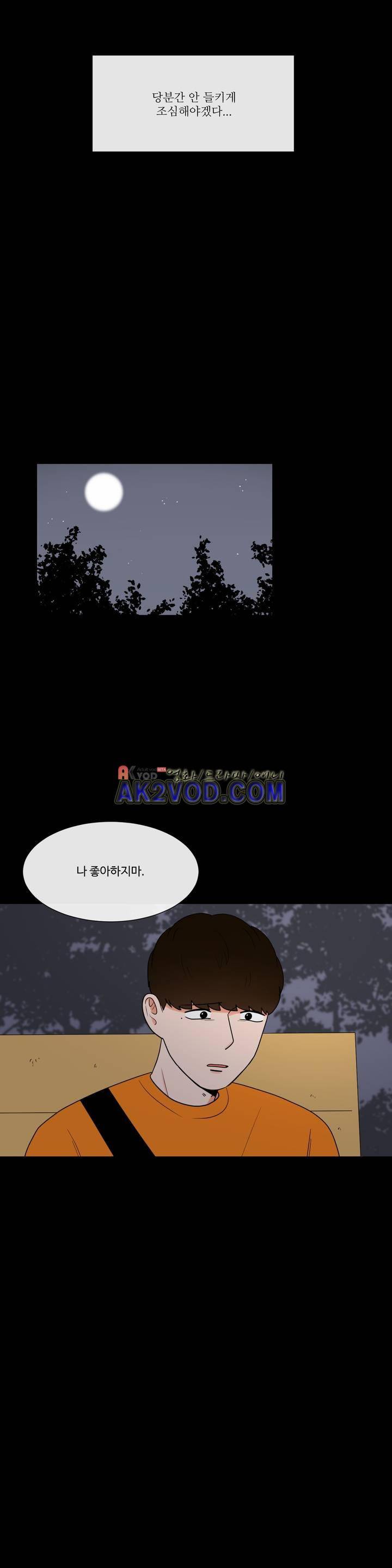 로맨스는 죽었다 44화 4