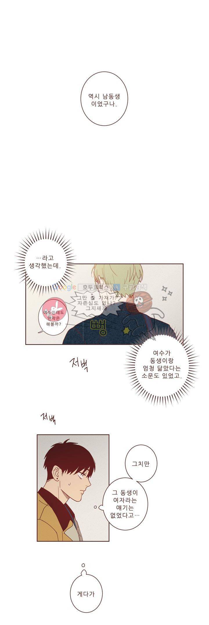 PATCH 6화 1