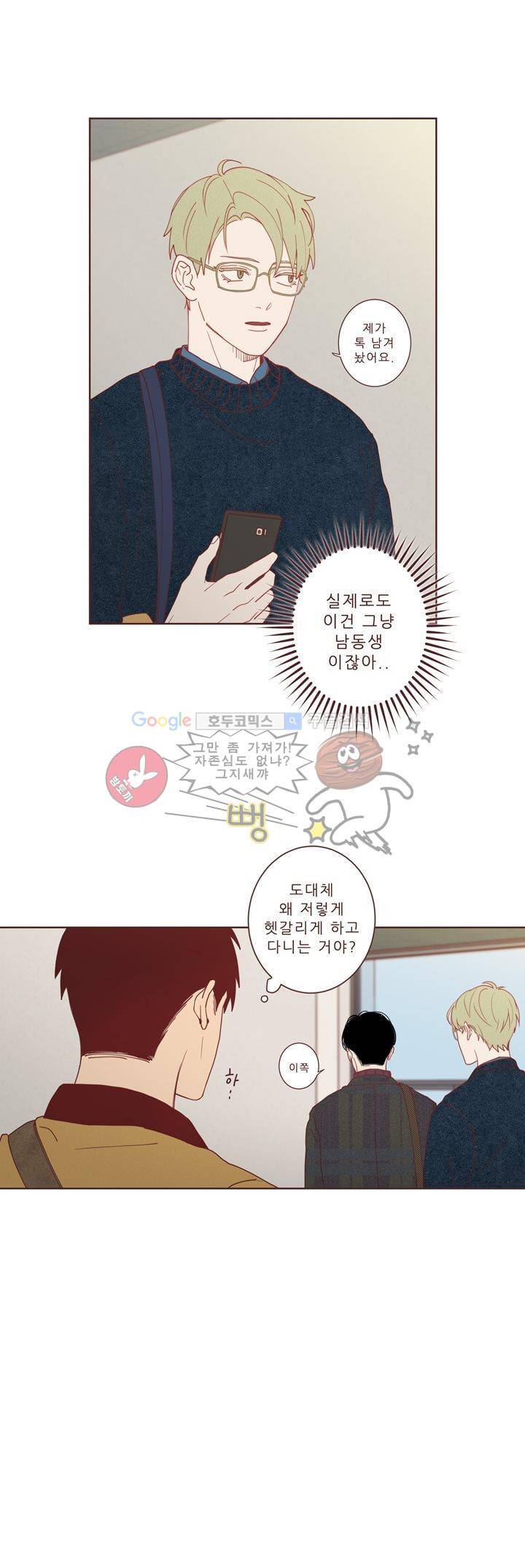 PATCH 6화 2