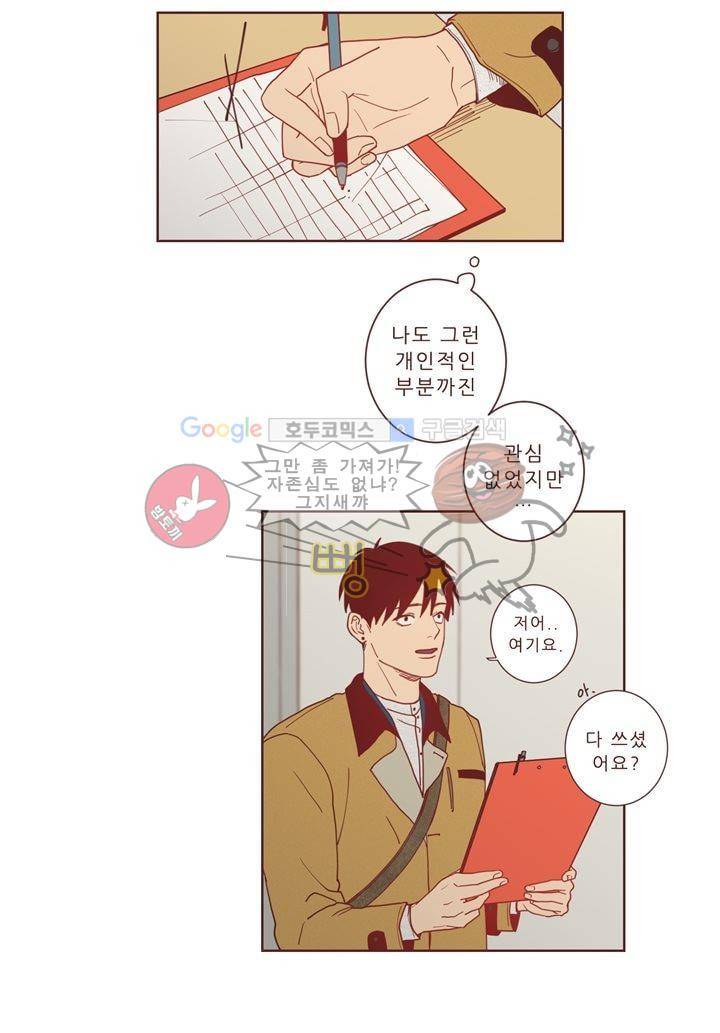 PATCH 6화 5