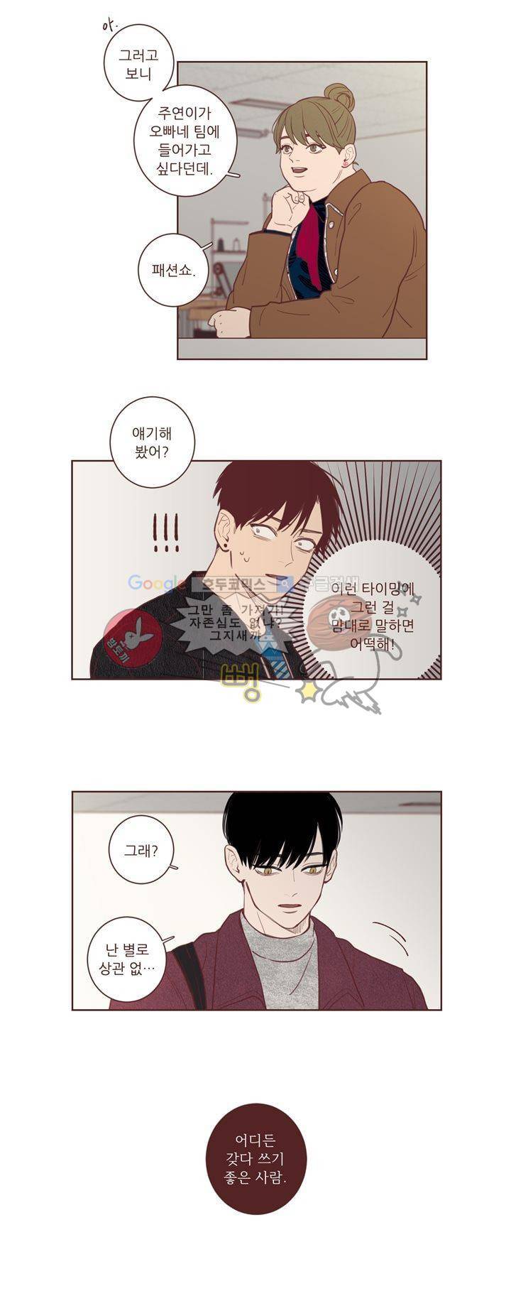 PATCH 13화 3