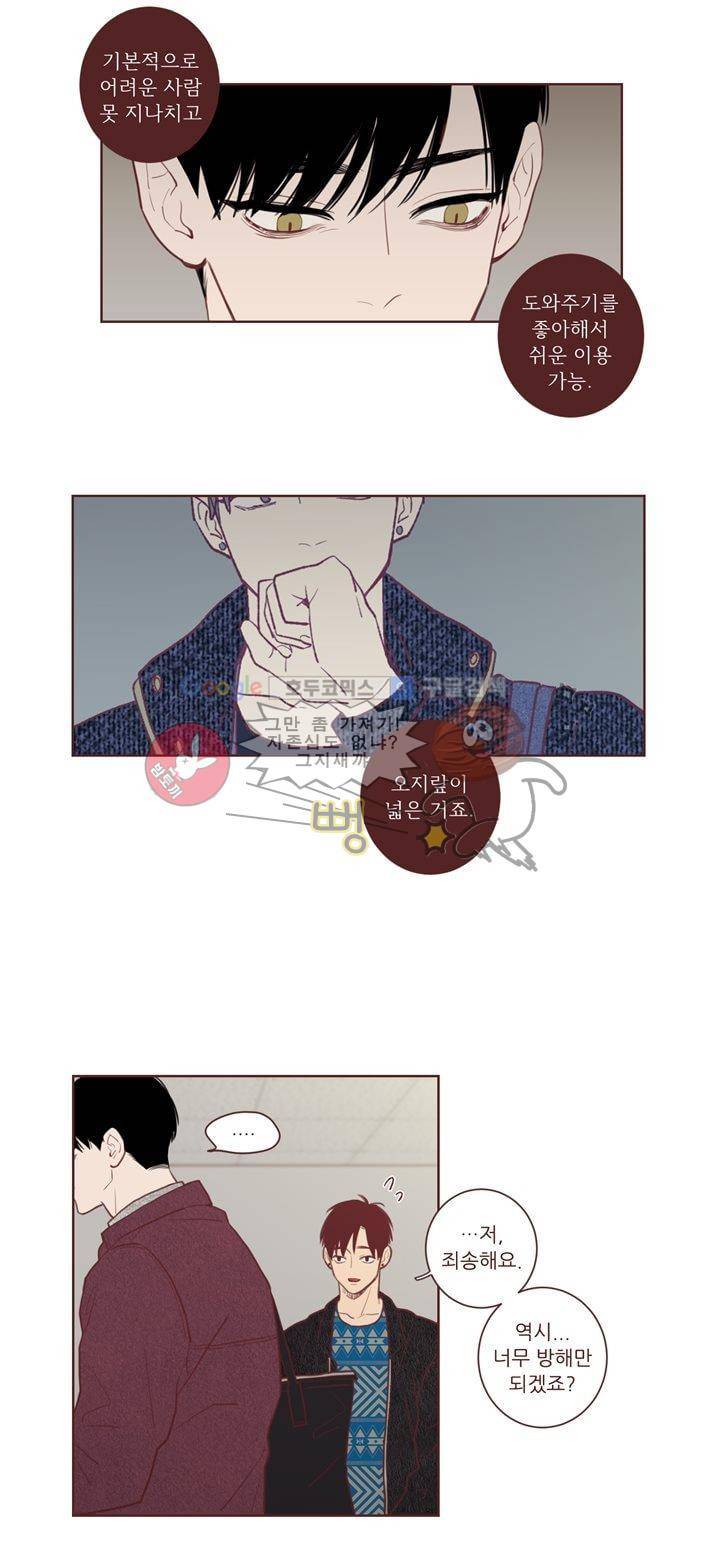 PATCH 13화 4