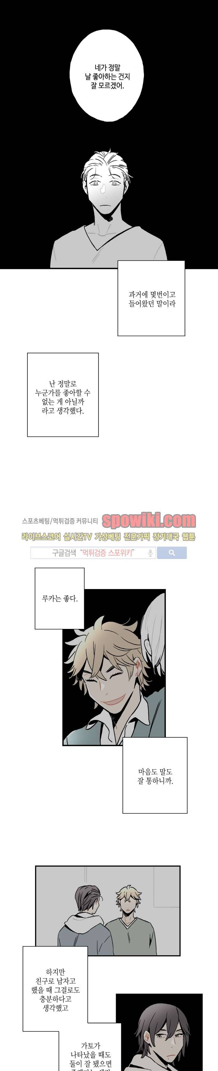 인디고 블루 5화 1